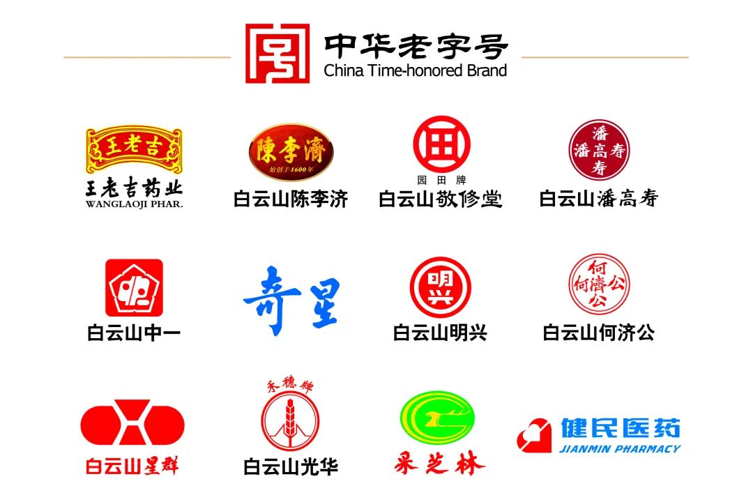 广药集团招聘_广药集团2021年校园招聘沈药专场(4)