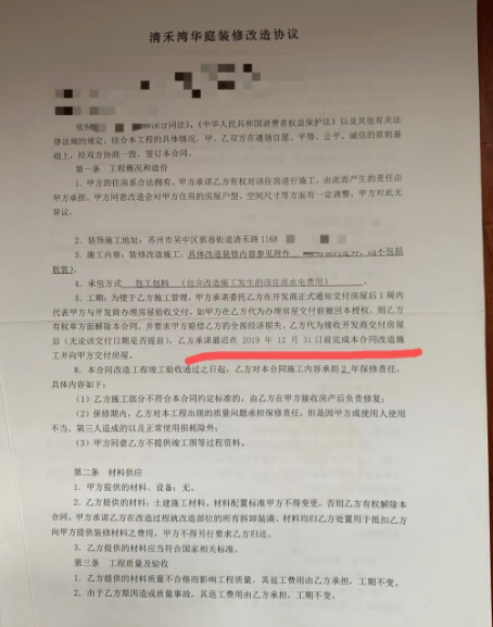 精装变毛坯、停工半年多!苏州泰禾业主苦不堪言休闲区蓝鸢梦想 - Www.slyday.coM 精装变毛坯、停工半年多!苏州泰禾业主苦不堪言休闲区蓝鸢梦想 - Www.slyday.coM