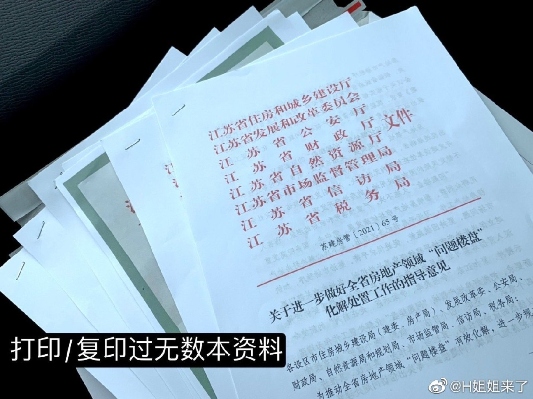 精装变毛坯、停工半年多!苏州泰禾业主苦不堪言休闲区蓝鸢梦想 - Www.slyday.coM 精装变毛坯、停工半年多!苏州泰禾业主苦不堪言休闲区蓝鸢梦想 - Www.slyday.coM