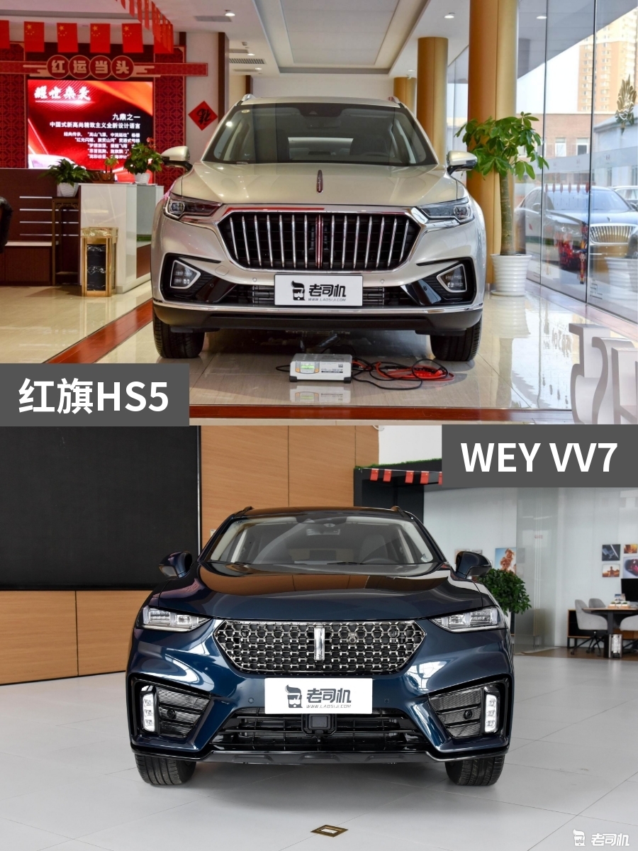 vv7汽车价格及图片2020,vv7gt汽车价格及图片 红旗hs5 vs wey vv7-新浪汽车