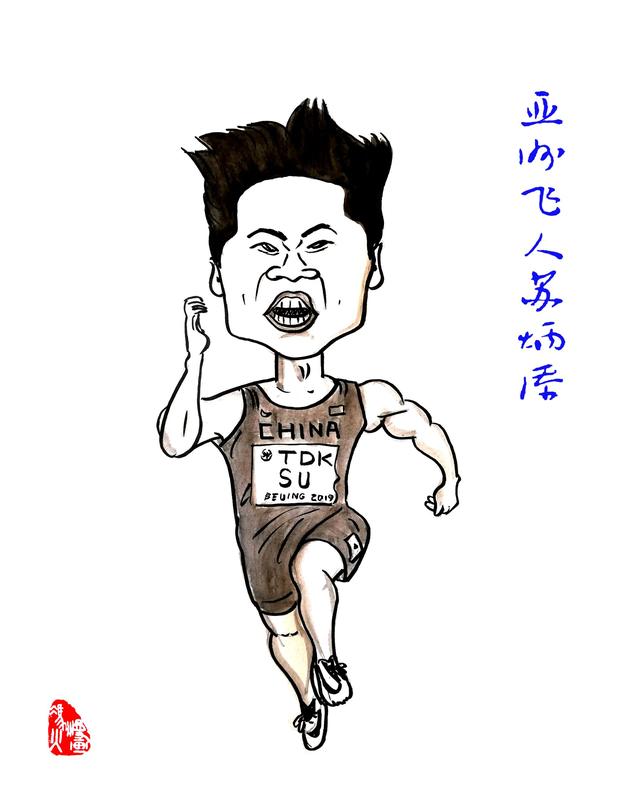 奥运漫画76丨我滴"添"啊|奥运|男子百米|苏炳添