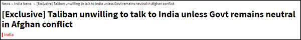 塔利班：印度不应“偏袒”阿富汗内部任何一方