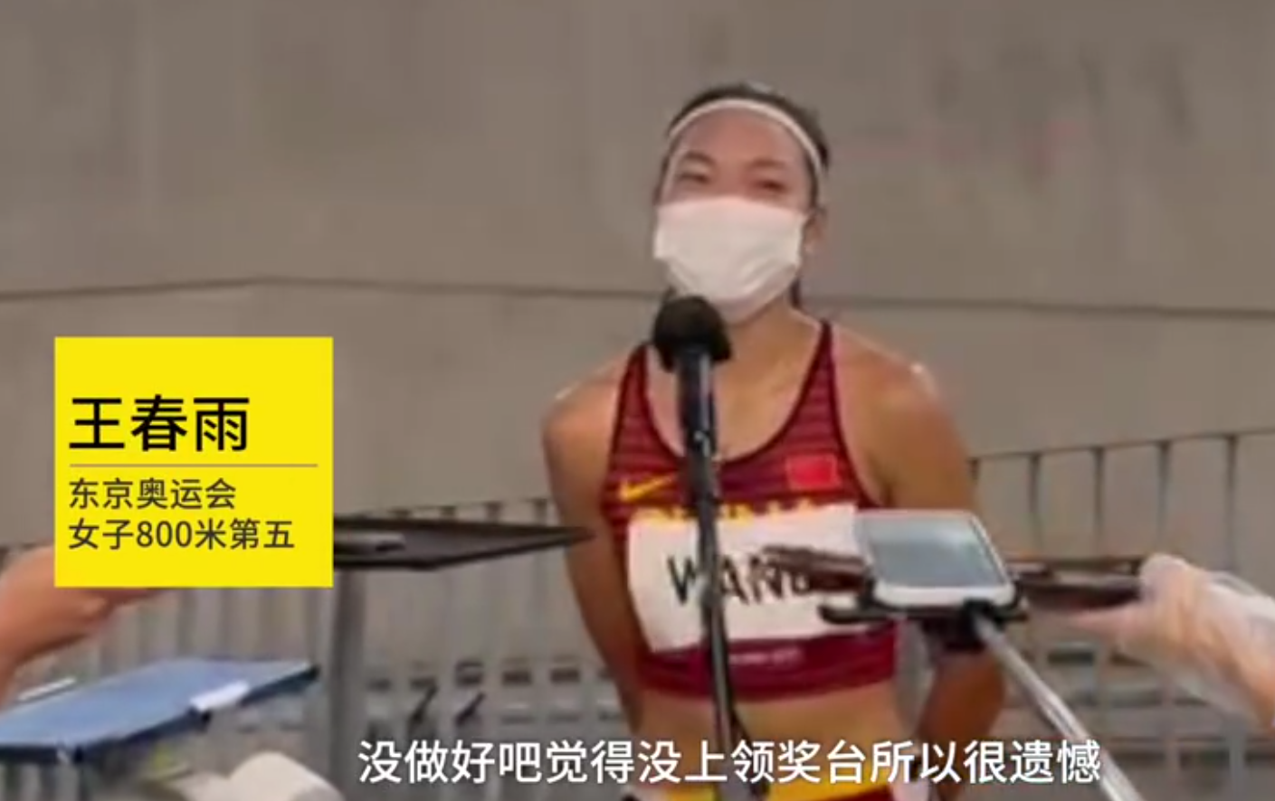 创造中国田径历史!王春雨女子800米跑出第五休闲区蓝鸢梦想 - Www.slyday.coM 创造中国田径历史!王春雨女子800米跑出第五休闲区蓝鸢梦想 - Www.slyday.coM