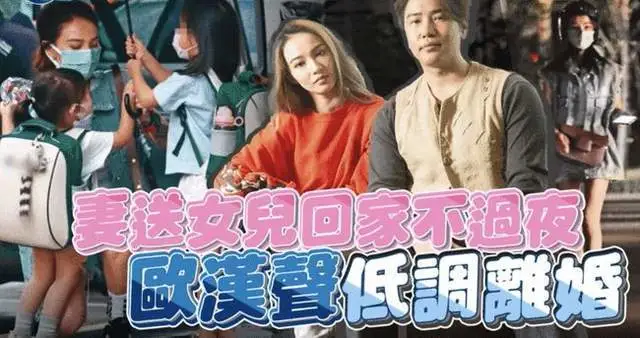欧弟宣布与小8岁妻子离婚，结婚6年生两女，疑因失业导致不和