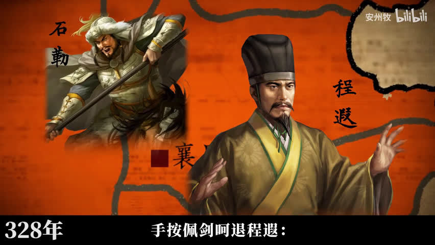 纪录片 - 《两晋十六国》看懂五胡乱华的乱世风雨