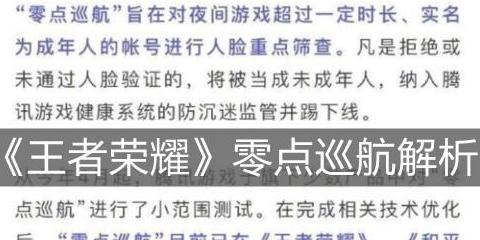 腾讯“双减双打”效果显著，王者以后再无小学生？