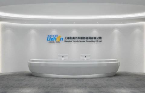 利真汽车延保：守护车主未来出行