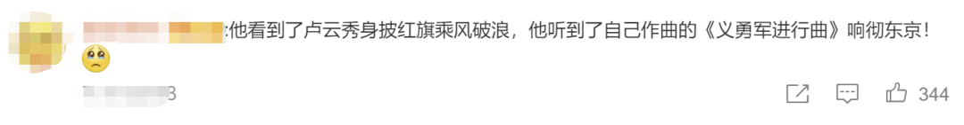 《义勇军进行曲》在江之岛奏响,“这是对他最好的告慰”休闲区蓝鸢梦想 - Www.slyday.coM 《义勇军进行曲》在江之岛奏响,“这是对他最好的告慰”休闲区蓝鸢梦想 - Www.slyday.coM