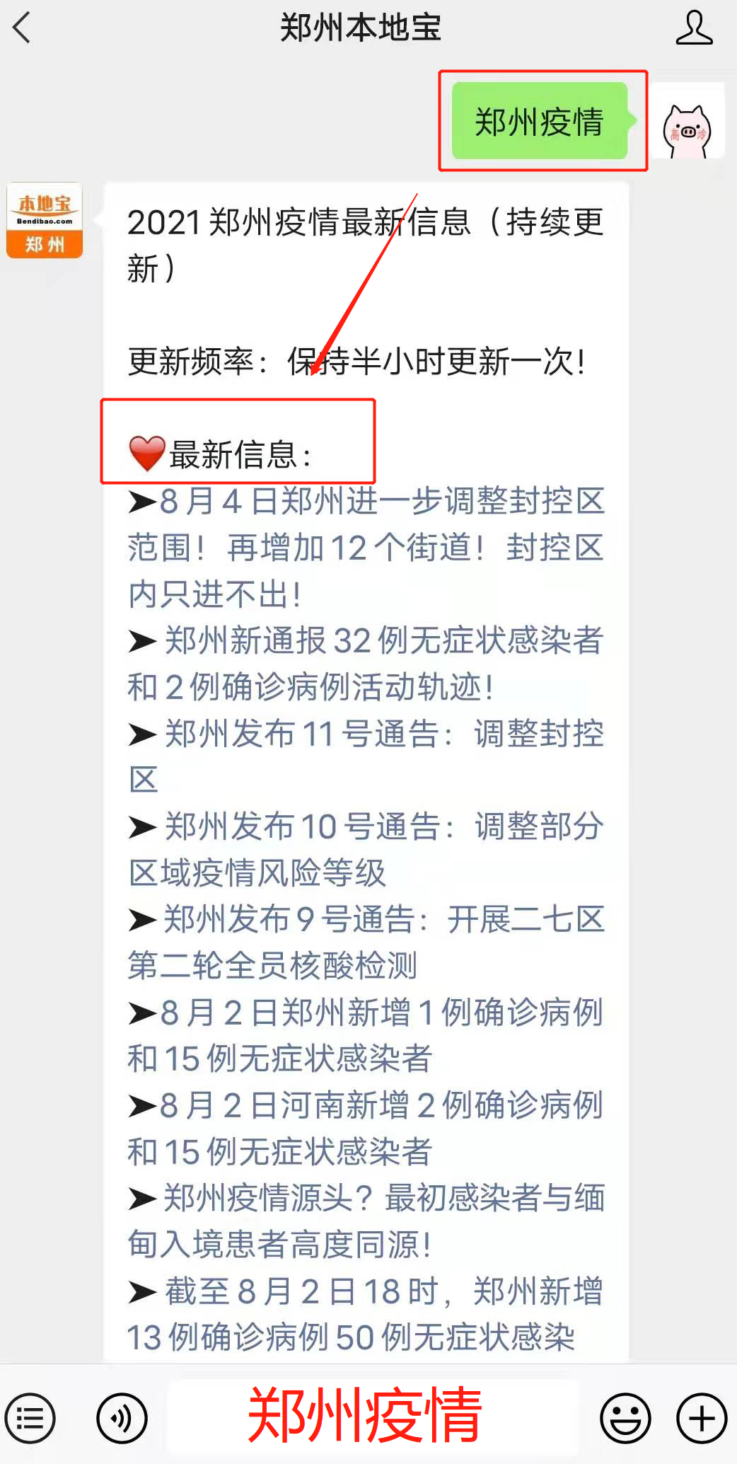 郑州再发12号通告:进一步扩大封控区,全体人员“只进不出”!休闲区蓝鸢梦想 - Www.slyday.coM 郑州再发12号通告:进一步扩大封控区,全体人员“只进不出”!休闲区蓝鸢梦想 - Www.slyday.coM