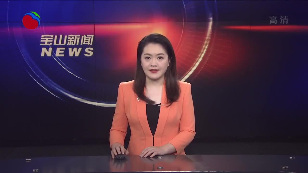 华中科技园 强强联手,促进科技创新发展!上海华中科技大学科技园正式落户宝山