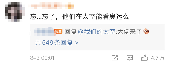 3名航天员在太空整整7周了,“出差”之余不耽误看奥运休闲区蓝鸢梦想 - Www.slyday.coM 3名航天员在太空整整7周了,“出差”之余不耽误看奥运休闲区蓝鸢梦想 - Www.slyday.coM