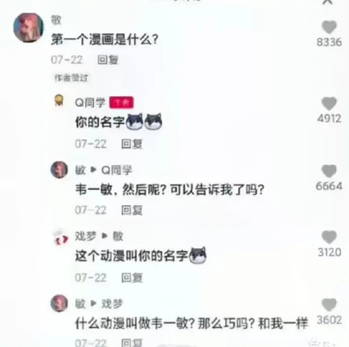 论书名号的重要性韦一敏系列典再放送