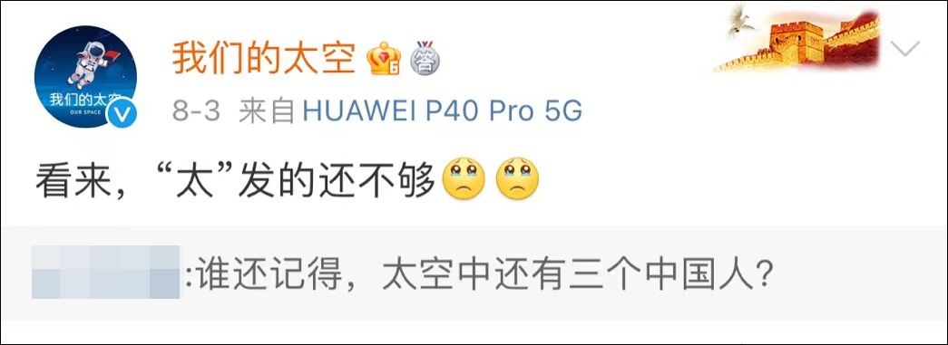 3名航天员在太空整整7周了,“出差”之余不耽误看奥运休闲区蓝鸢梦想 - Www.slyday.coM 3名航天员在太空整整7周了,“出差”之余不耽误看奥运休闲区蓝鸢梦想 - Www.slyday.coM