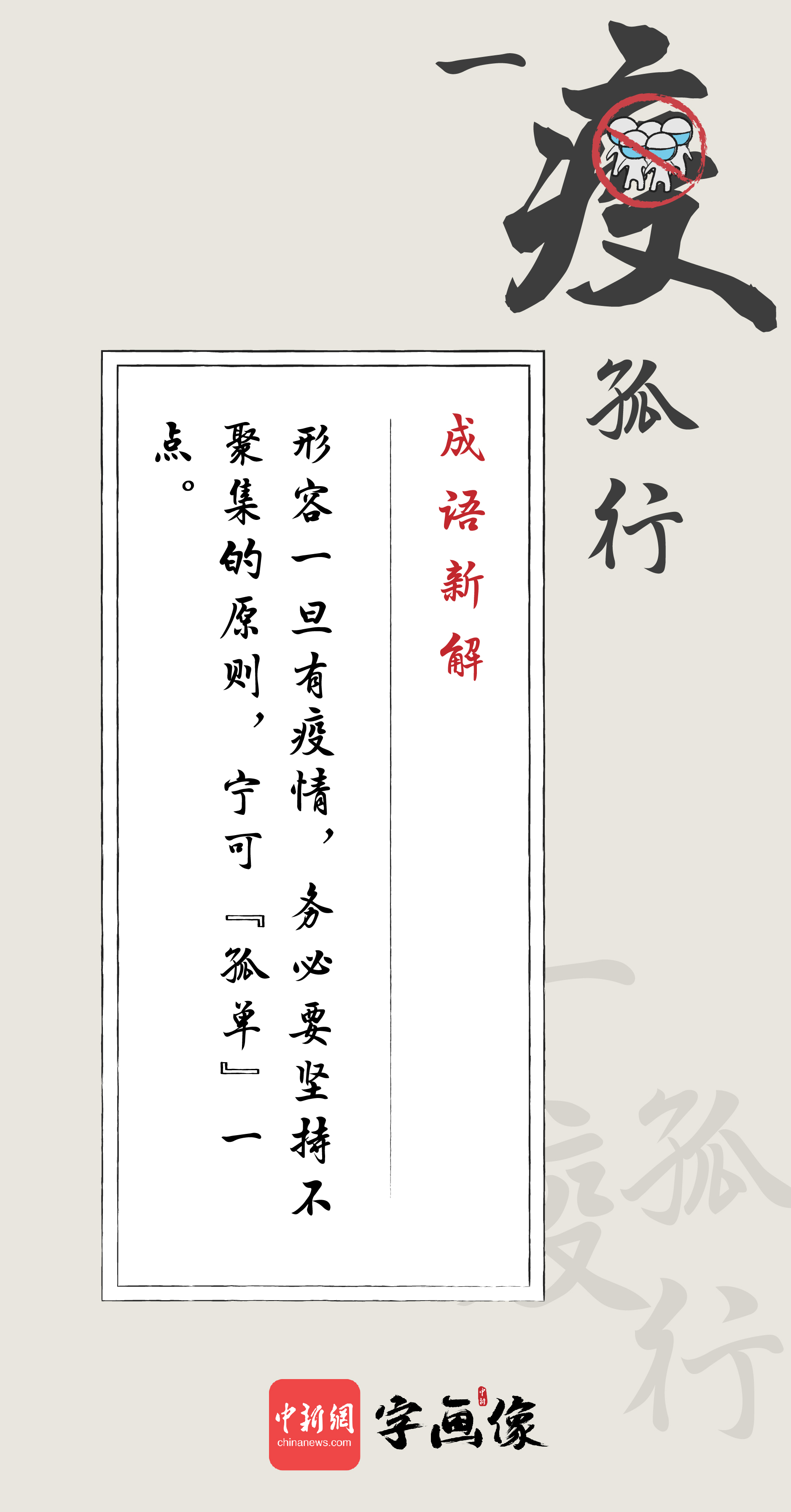 什么做新成语_成语故事图片(3)