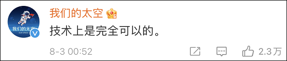 3名航天员在太空整整7周了,“出差”之余不耽误看奥运休闲区蓝鸢梦想 - Www.slyday.coM 3名航天员在太空整整7周了,“出差”之余不耽误看奥运休闲区蓝鸢梦想 - Www.slyday.coM