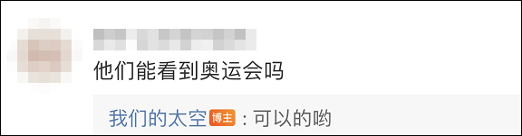 3名航天员在太空整整7周了,“出差”之余不耽误看奥运休闲区蓝鸢梦想 - Www.slyday.coM 3名航天员在太空整整7周了,“出差”之余不耽误看奥运休闲区蓝鸢梦想 - Www.slyday.coM