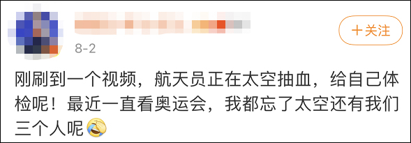 3名航天员在太空整整7周了,“出差”之余不耽误看奥运休闲区蓝鸢梦想 - Www.slyday.coM 3名航天员在太空整整7周了,“出差”之余不耽误看奥运休闲区蓝鸢梦想 - Www.slyday.coM