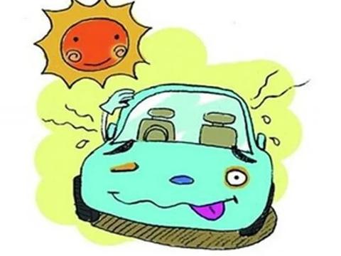 夏季汽车被暴晒，部分问题要当心