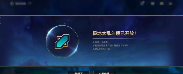 英雄联盟手游:新模式极地大乱斗开启,十分钟无间断团战来袭