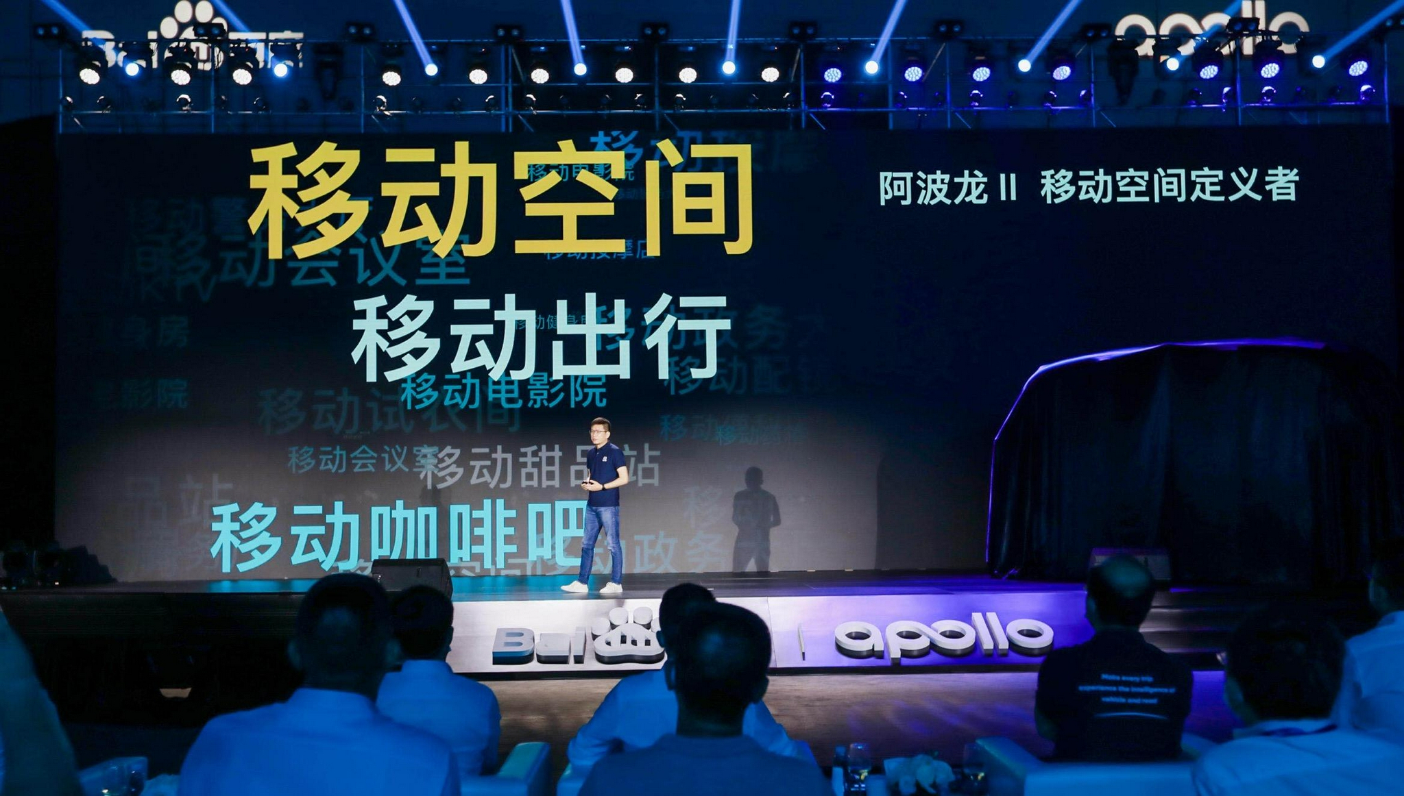 落地广州黄埔 百度阿波龙Ⅱ移动空间正式发布