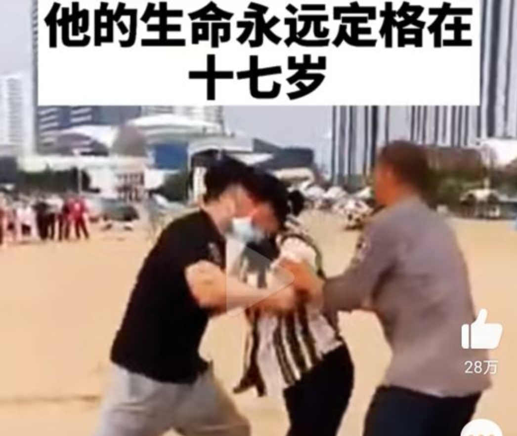 秦皇岛17岁男生海边连救3人后牺牲,网传被救女生态度令人心寒,当事人家属回应休闲区蓝鸢梦想 - Www.slyday.coM 秦皇岛17岁男生海边连救3人后牺牲,网传被救女生态度令人心寒,当事人家属回应休闲区蓝鸢梦想 - Www.slyday.coM