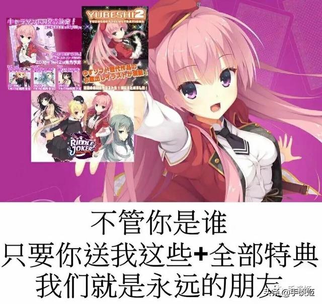 没错,这些表情图片源自于名叫yuzusoft(柚子社)的同人社团,据说取这个