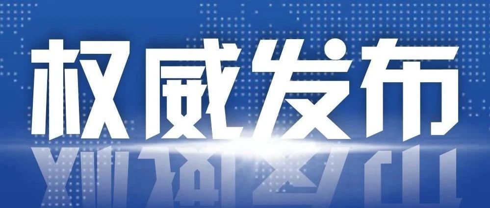 威海、临沂紧急寻人，涉及公交车、公园、商场、电影院...