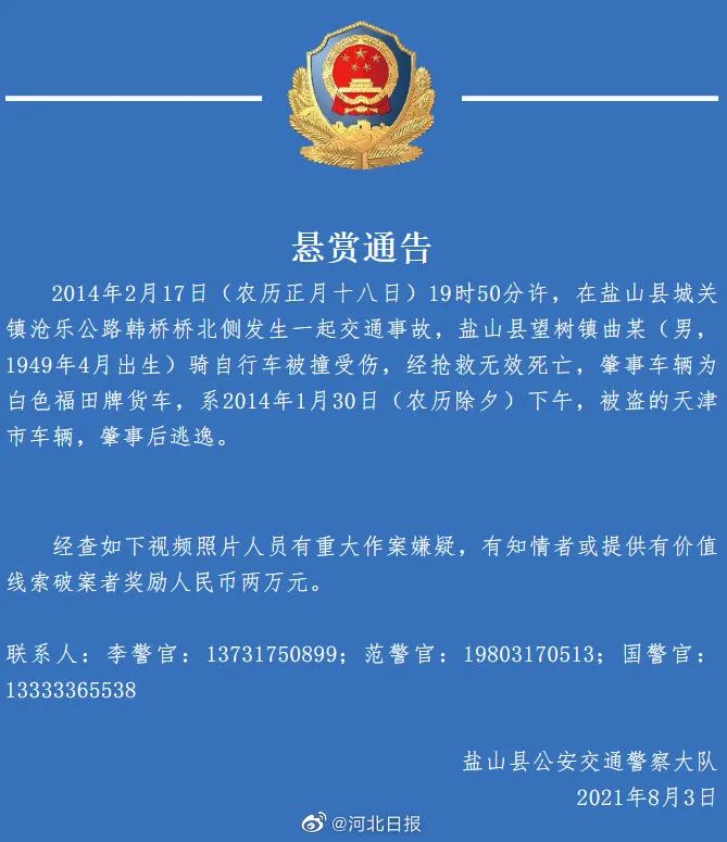 活动轨迹公布!河北1地紧急寻人休闲区蓝鸢梦想 - Www.slyday.coM 活动轨迹公布!河北1地紧急寻人休闲区蓝鸢梦想 - Www.slyday.coM