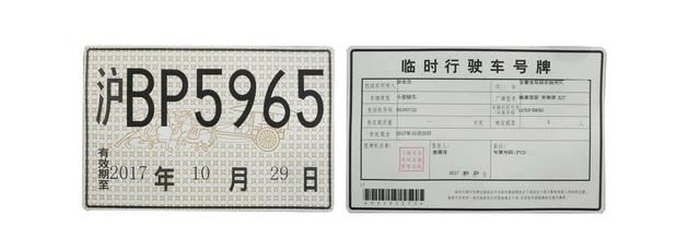临牌可以申请几次最长多久申请不超过三次每次不超过30天