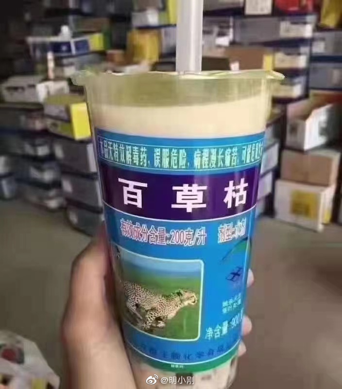 2021秋天的第一杯奶茶,有点难以下咽