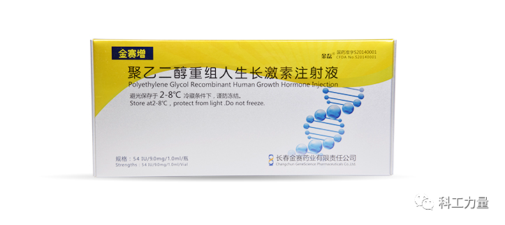 靠生长激素狂飙的金赛需给未来一个交代