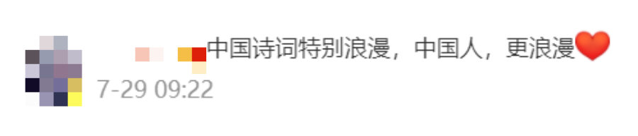 美又飒,是中国式浪漫了!奥运会版“诗词大会”值得说给孩子听休闲区蓝鸢梦想 - Www.slyday.coM 美又飒,是中国式浪漫了!奥运会版“诗词大会”值得说给孩子听休闲区蓝鸢梦想 - Www.slyday.coM