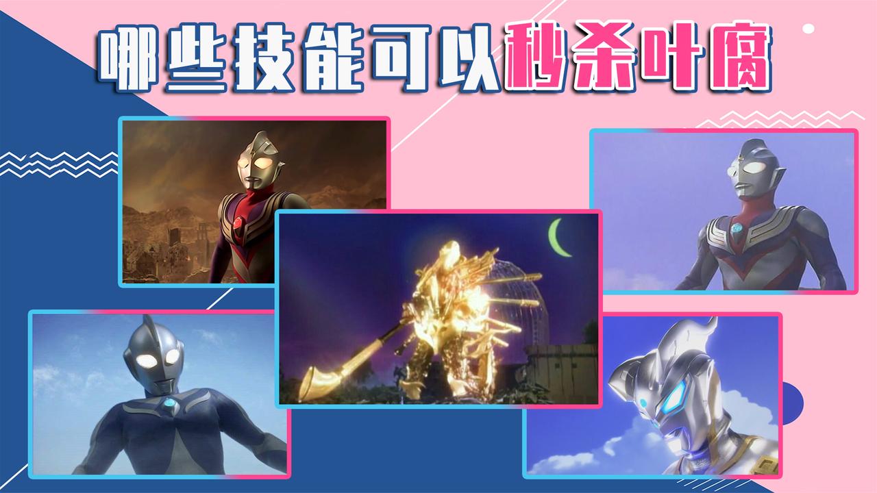 这几位奥特曼的技能,分分钟可以秒杀