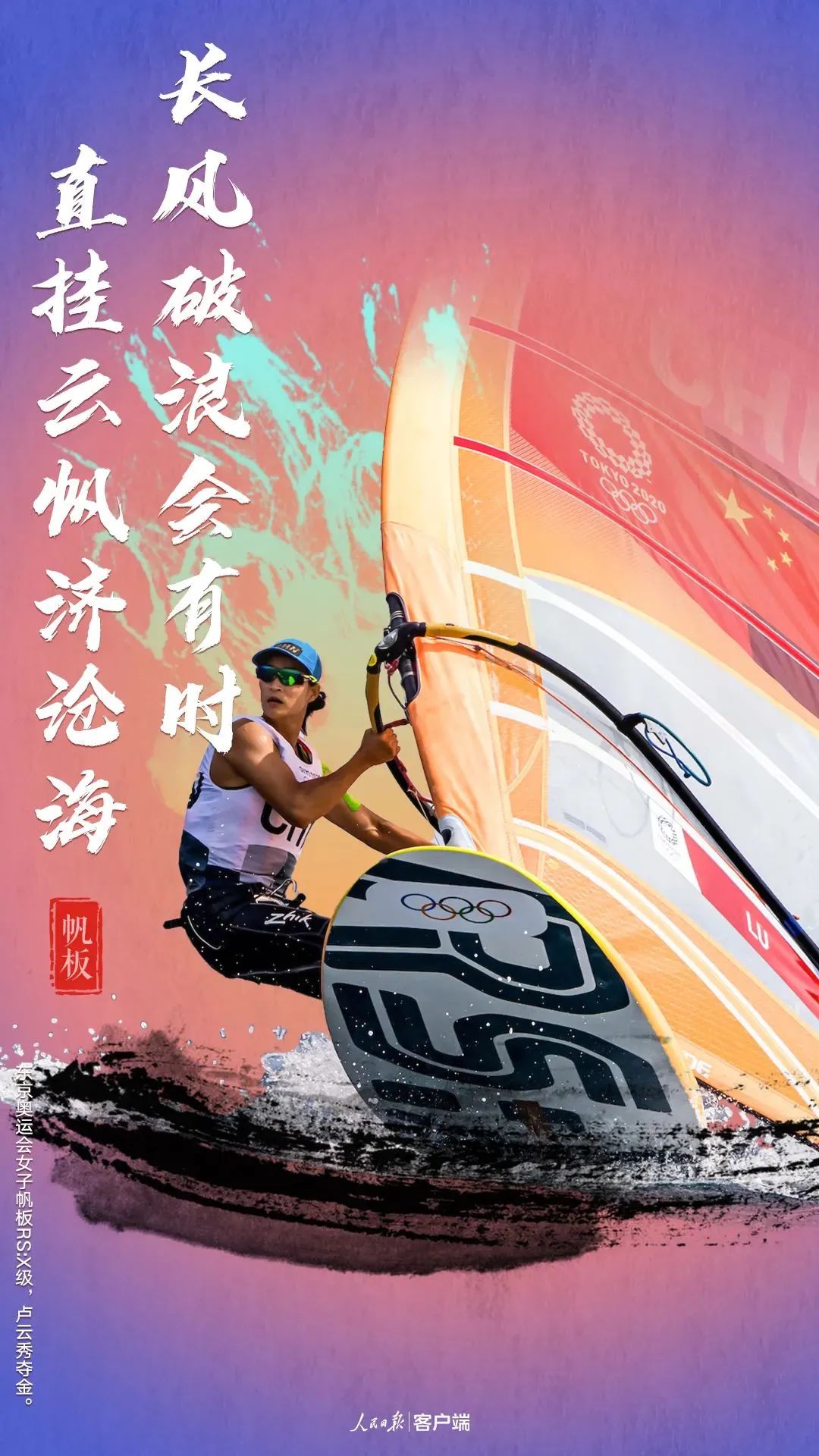 美又飒,是中国式浪漫了!奥运会版“诗词大会”值得说给孩子听休闲区蓝鸢梦想 - Www.slyday.coM 美又飒,是中国式浪漫了!奥运会版“诗词大会”值得说给孩子听休闲区蓝鸢梦想 - Www.slyday.coM