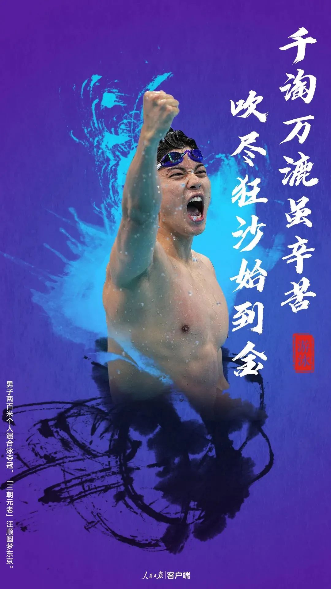 美又飒,是中国式浪漫了!奥运会版“诗词大会”值得说给孩子听休闲区蓝鸢梦想 - Www.slyday.coM 美又飒,是中国式浪漫了!奥运会版“诗词大会”值得说给孩子听休闲区蓝鸢梦想 - Www.slyday.coM