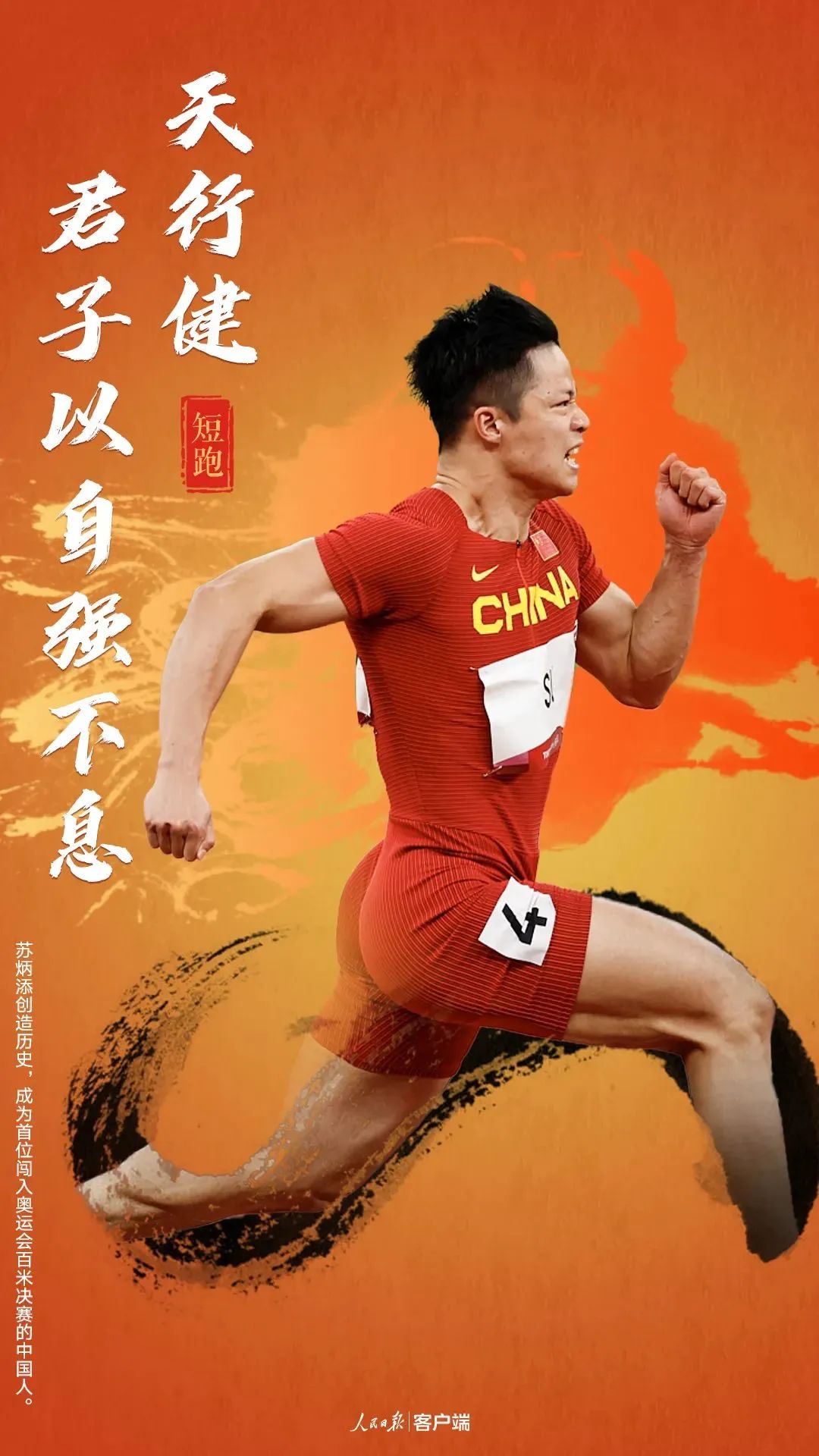 美又飒,是中国式浪漫了!奥运会版“诗词大会”值得说给孩子听休闲区蓝鸢梦想 - Www.slyday.coM 美又飒,是中国式浪漫了!奥运会版“诗词大会”值得说给孩子听休闲区蓝鸢梦想 - Www.slyday.coM