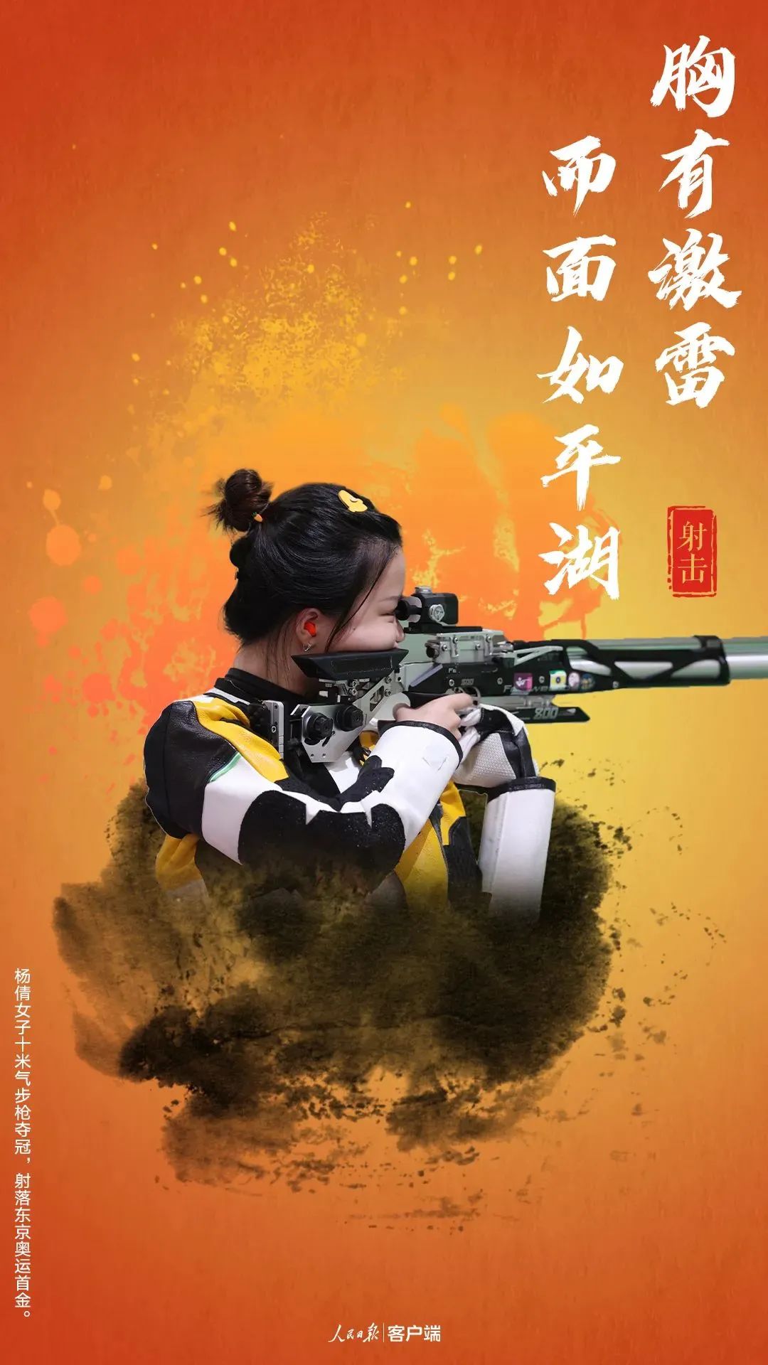 美又飒,是中国式浪漫了!奥运会版“诗词大会”值得说给孩子听休闲区蓝鸢梦想 - Www.slyday.coM 美又飒,是中国式浪漫了!奥运会版“诗词大会”值得说给孩子听休闲区蓝鸢梦想 - Www.slyday.coM