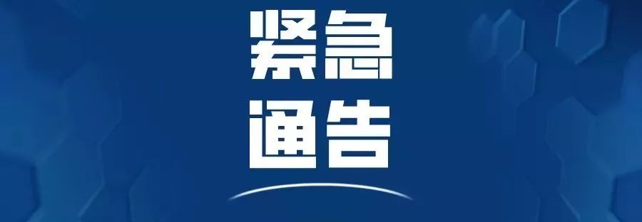 紧急通知!即日起暂停全市所有零售药店销售退烧,止咳药品