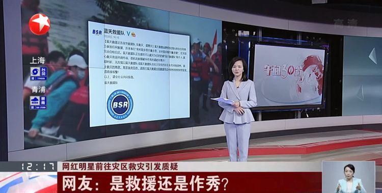 东方台报道韩红救援事件曝现场视频像在拍综艺遇救护车不让道