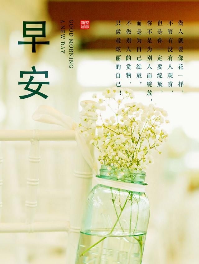 2021早安说说朋友圈,2021的说说发朋友圈 2021最新早安朋友圈最暖心的短句子