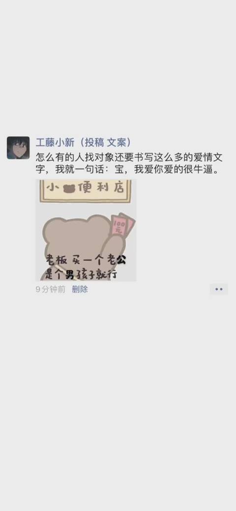 怎么有的人找对象还要书写这么多的爱情文字