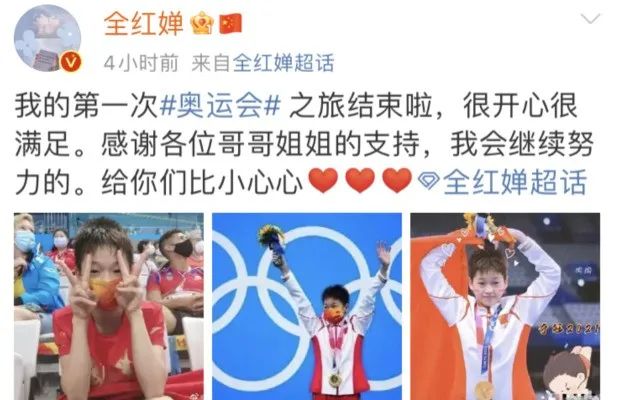 全红婵夺冠后,无数网红冲进她家开直播...今天终于被封杀了休闲区蓝鸢梦想 - Www.slyday.coM 全红婵夺冠后,无数网红冲进她家开直播...今天终于被封杀了休闲区蓝鸢梦想 - Www.slyday.coM