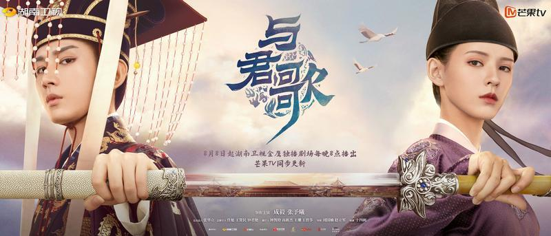 你最喜欢《与君歌》中剧中的哪个角色呢?