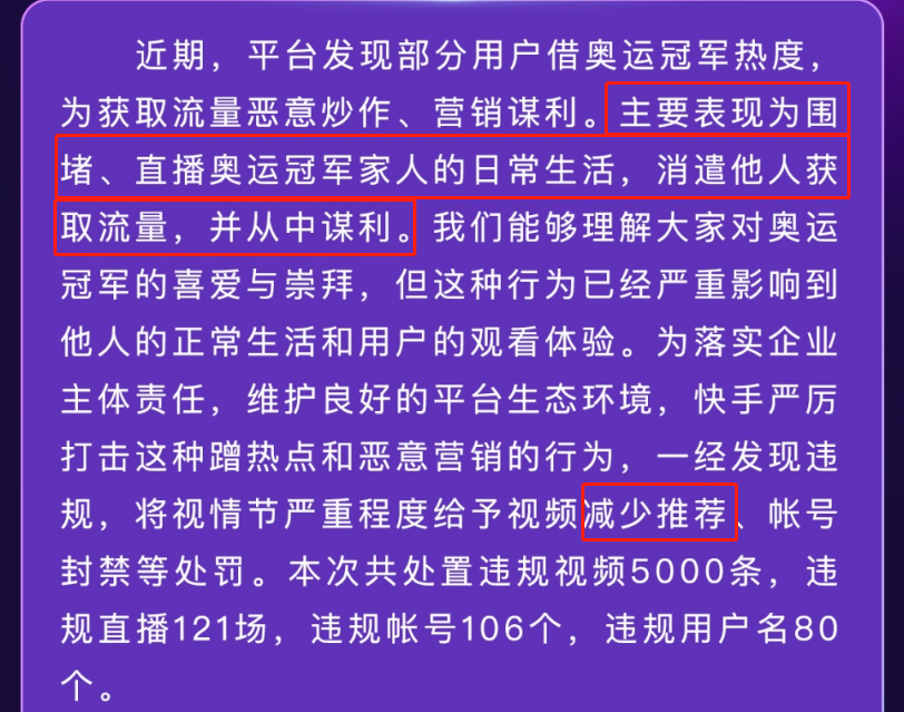 全红婵夺冠后,无数网红冲进她家开直播...今天终于被封杀了休闲区蓝鸢梦想 - Www.slyday.coM 全红婵夺冠后,无数网红冲进她家开直播...今天终于被封杀了休闲区蓝鸢梦想 - Www.slyday.coM