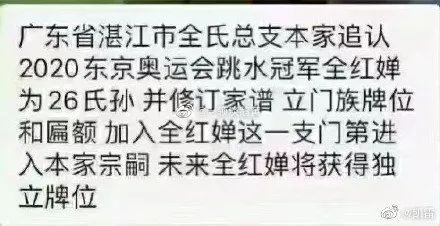 全红婵夺冠后,无数网红冲进她家开直播...今天终于被封杀了休闲区蓝鸢梦想 - Www.slyday.coM 全红婵夺冠后,无数网红冲进她家开直播...今天终于被封杀了休闲区蓝鸢梦想 - Www.slyday.coM