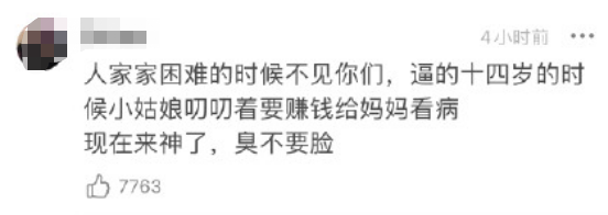 全红婵夺冠后,无数网红冲进她家开直播...今天终于被封杀了休闲区蓝鸢梦想 - Www.slyday.coM 全红婵夺冠后,无数网红冲进她家开直播...今天终于被封杀了休闲区蓝鸢梦想 - Www.slyday.coM