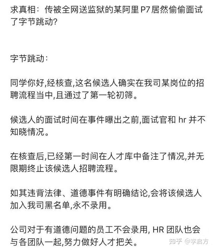 “阿里女员工被侵害”涉事男子跳槽?字节跳动:已终止!济南华联超市最新回应休闲区蓝鸢梦想 - Www.slyday.coM “阿里女员工被侵害”涉事男子跳槽?字节跳动:已终止!济南华联超市最新回应休闲区蓝鸢梦想 - Www.slyday.coM