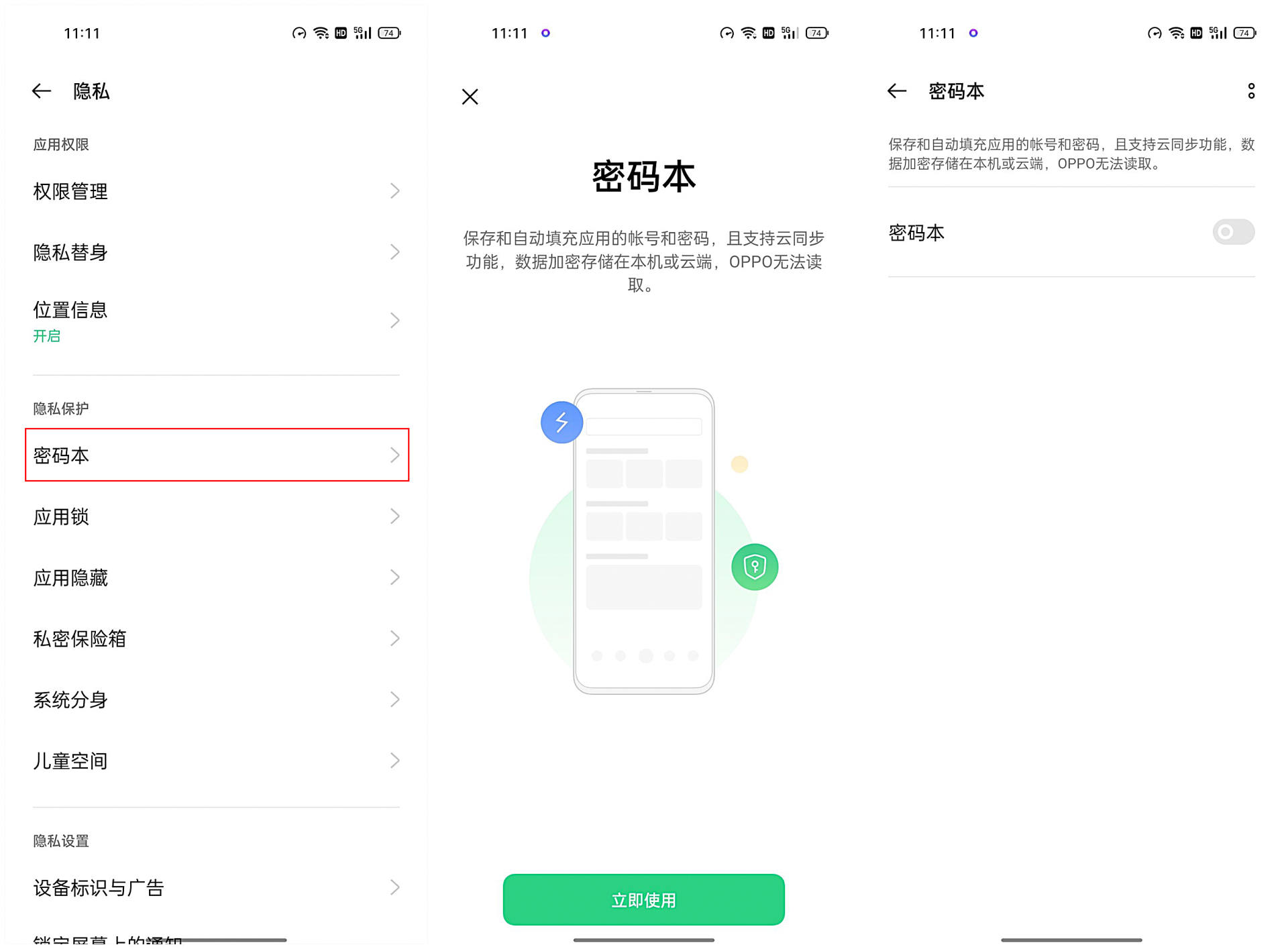 密码本在手 9199-9ba9121941f3094b2de9e1bd5268067f.png