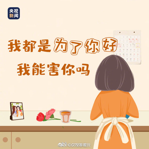 一句话模仿你的妈妈