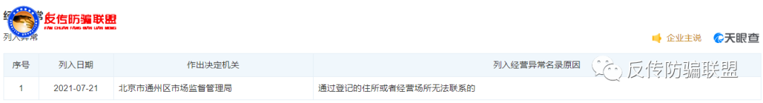 春溟虫草硒牡蛎钙更名“春溟柏岁慷”再被曝涉嫌传销(图12)